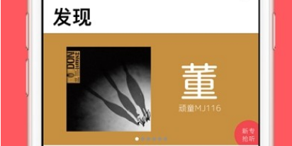 街声音乐界面示意图