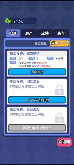 人生选择器破解版2021 1.0.3破解版免广告