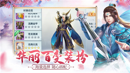 荡剑长歌最新版 1.00.1官方版