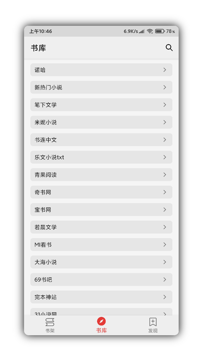 胖子阅读最新 1.8手机版
