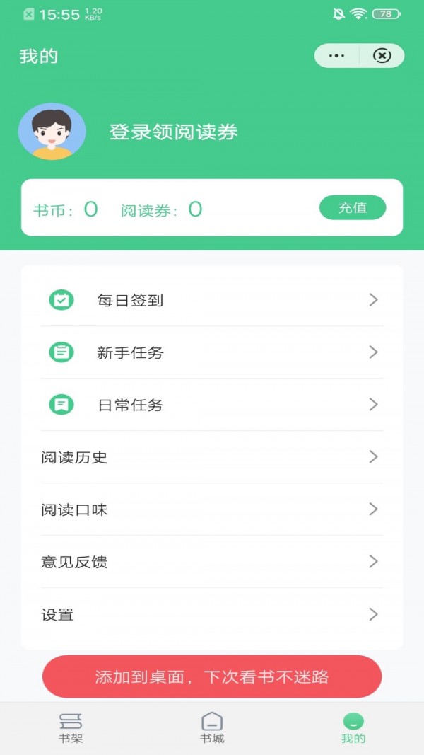 秋水阅读小说