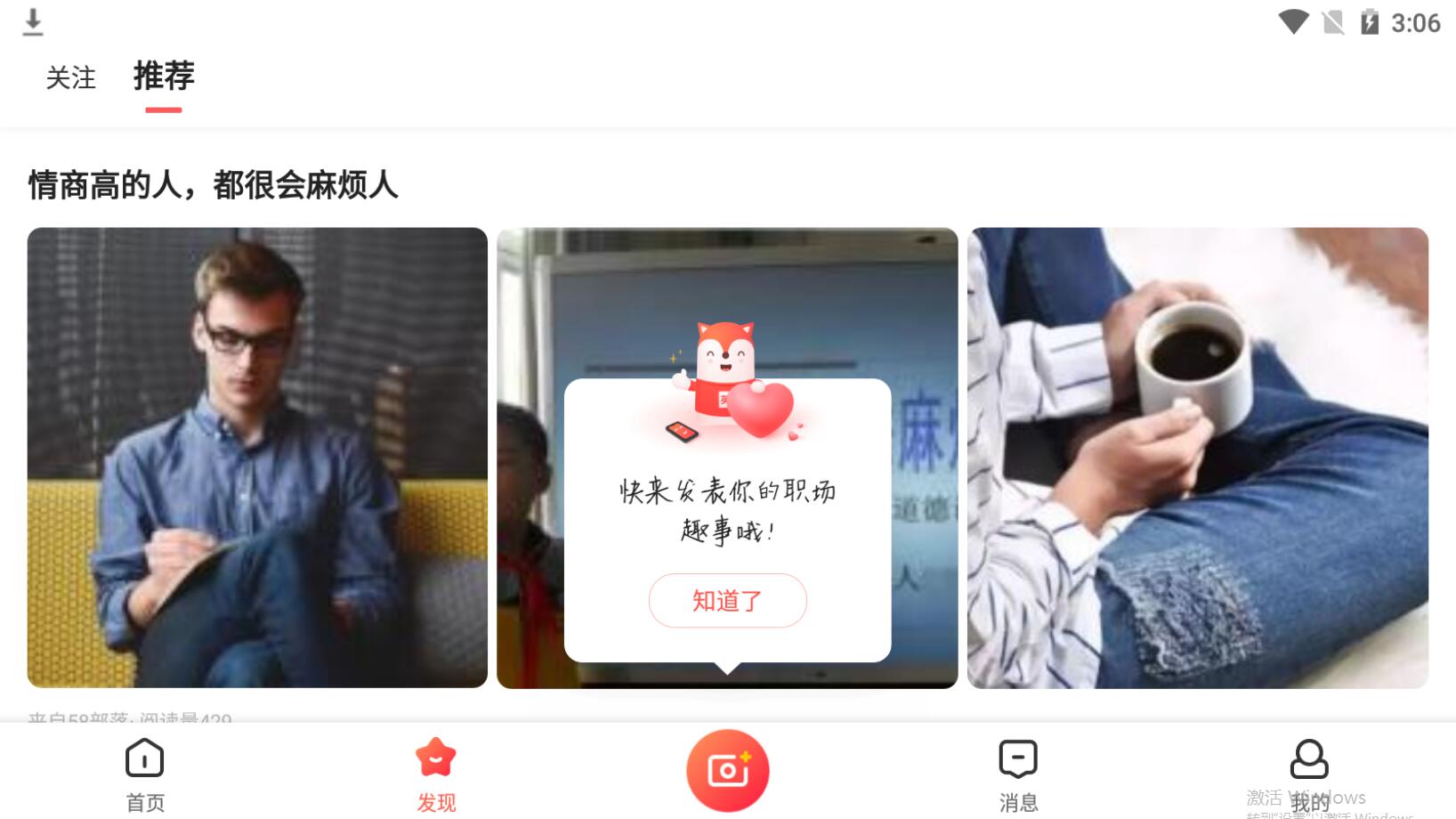 中华英才网安卓版