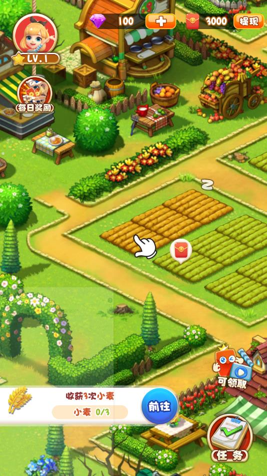 红包农家乐最新赚钱版 1.1.34官方提现版
