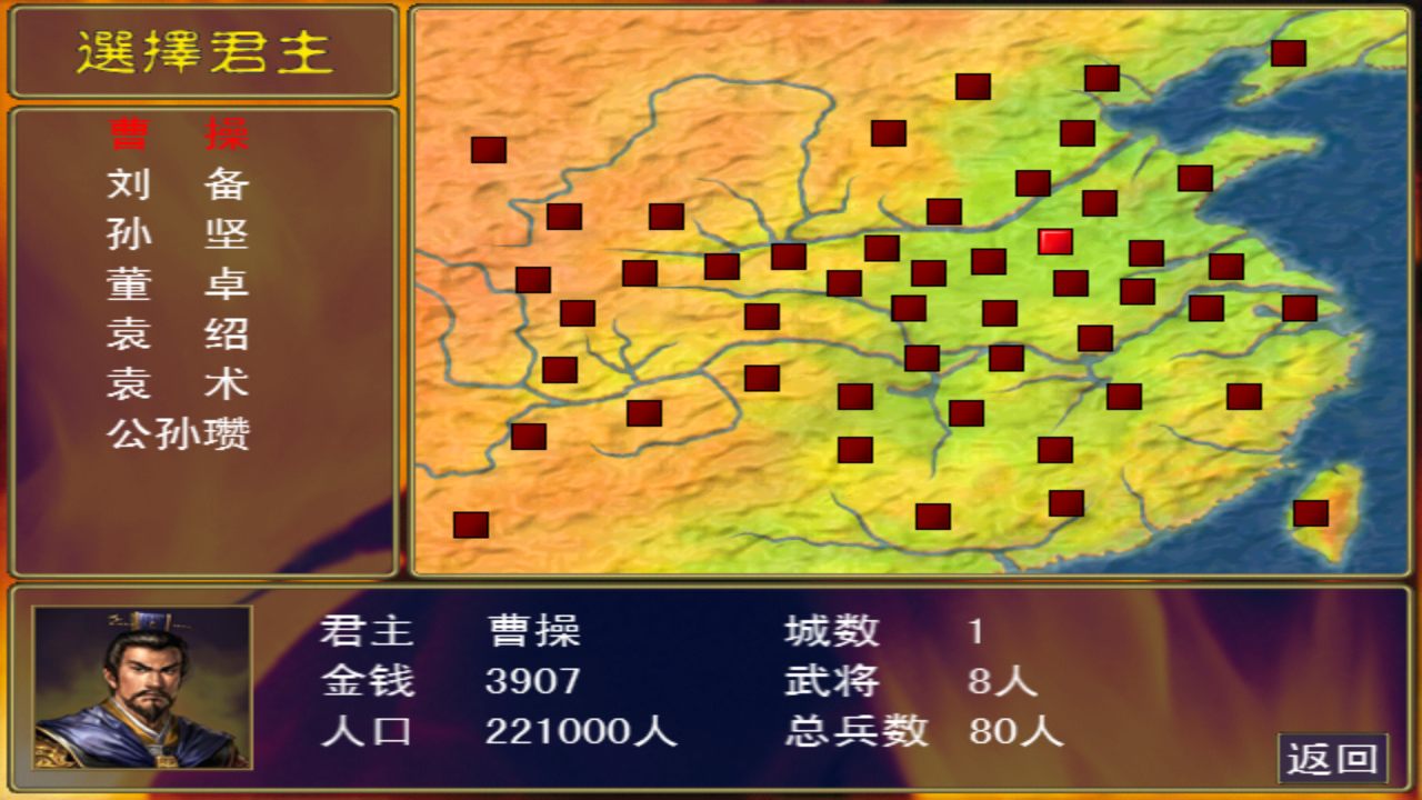 三国群英传一无限金钱破解版 1.2.0手机版
