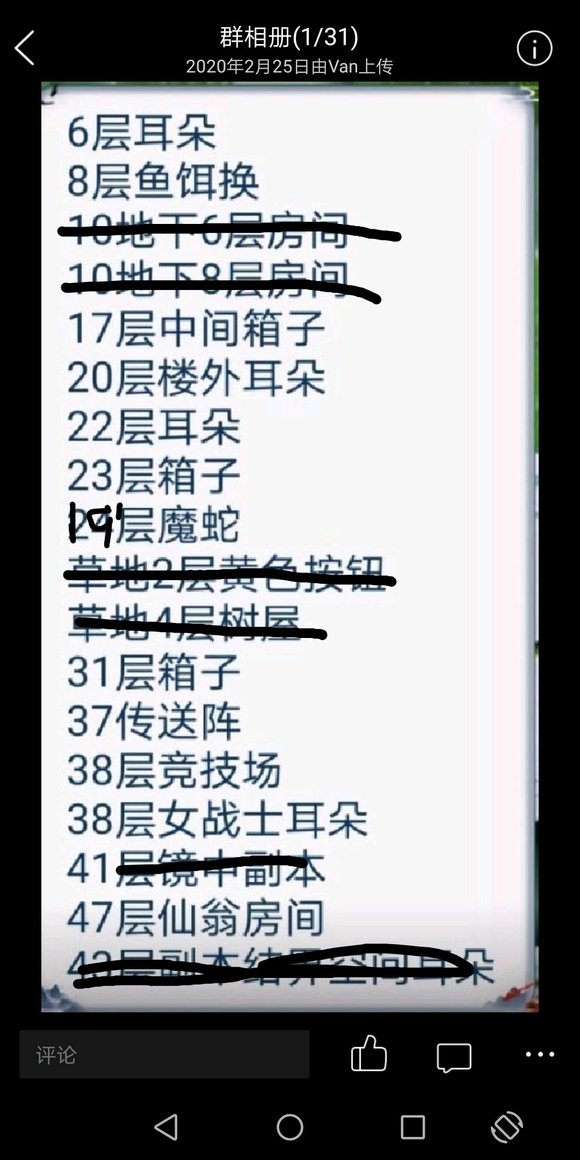 魔塔最新版(Triglav)