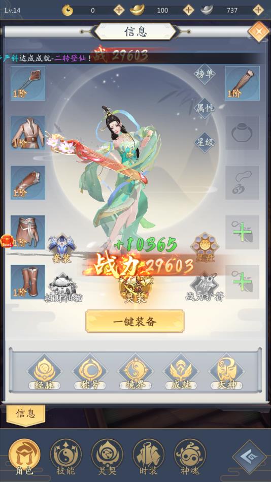 问道封神红包版官方版