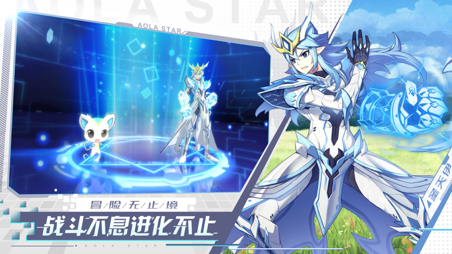 奥拉星 ios版