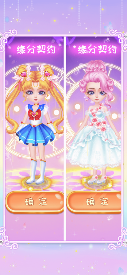 公主游戏美发化妆养成 ios版