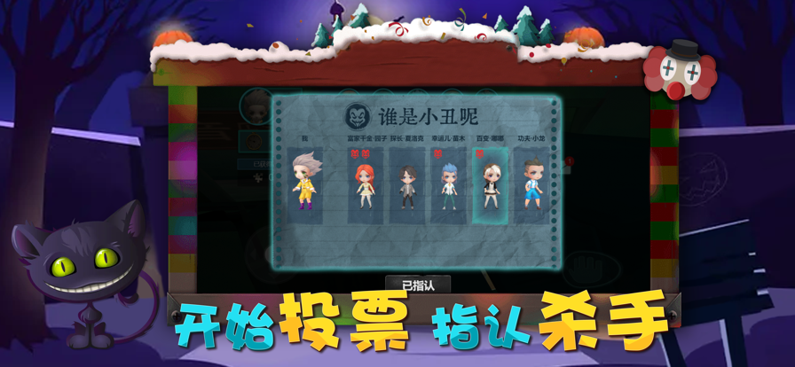狼人杀 ios版