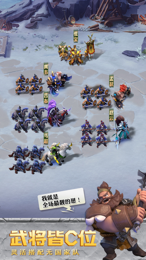 少年三国志：零 ios版