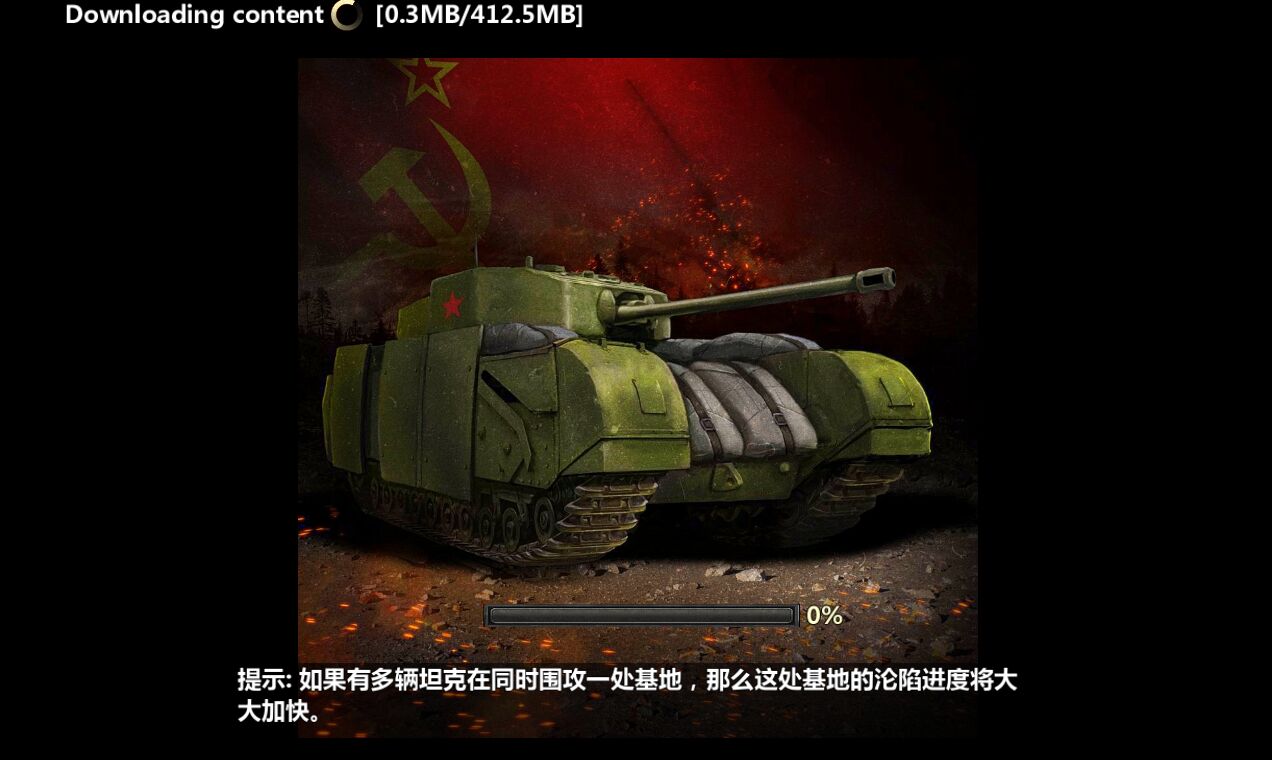 装甲时代升级坦克版