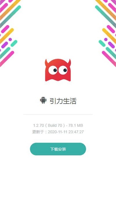 引力生活