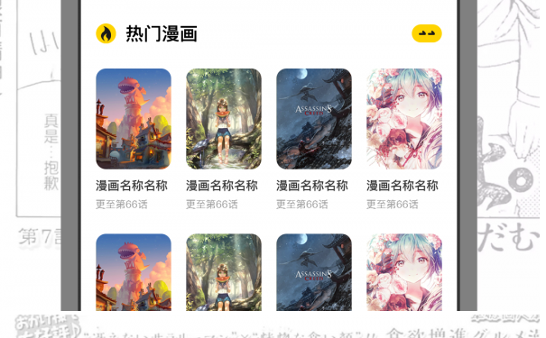 漫节奏