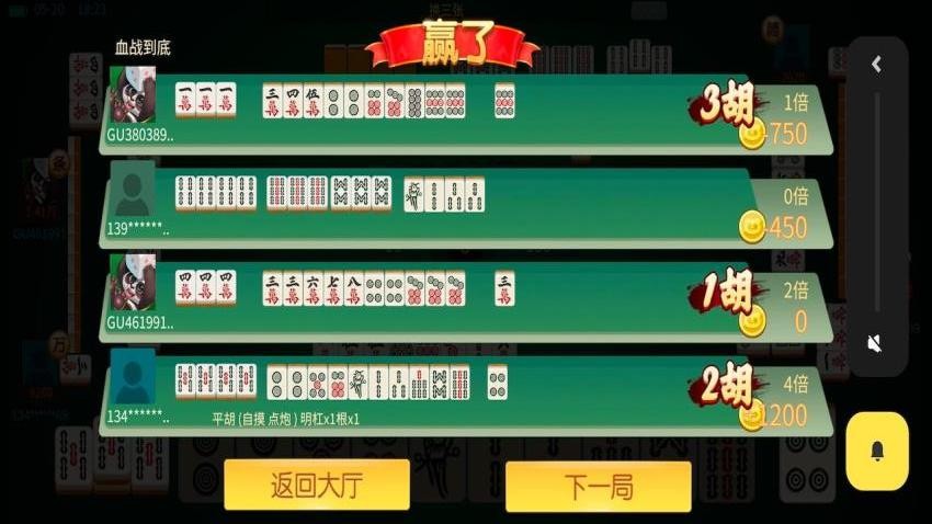 熊猫麻将app