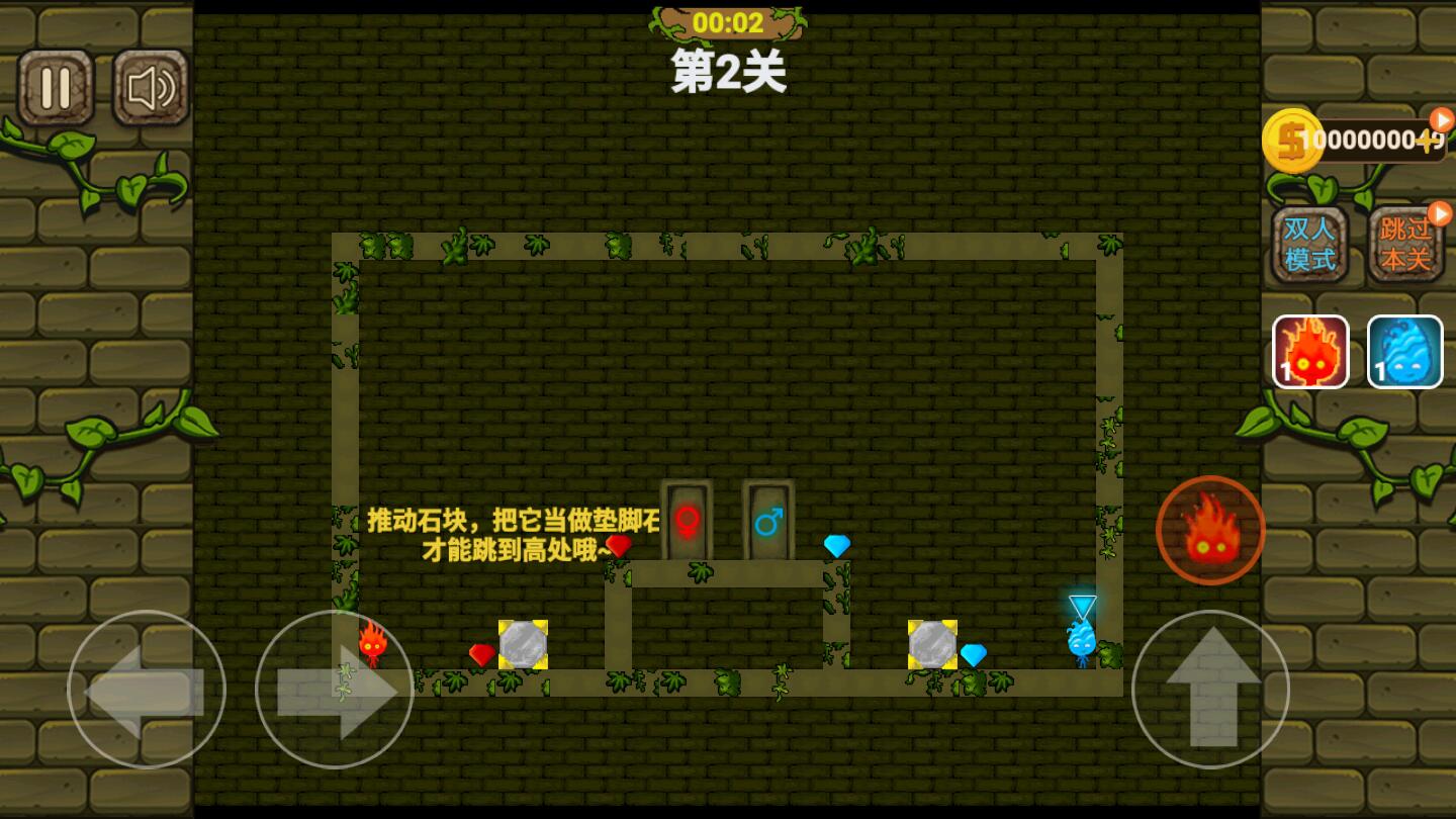 冰火人勇闯地下城破解版