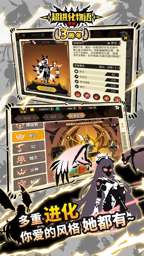 超进化物语：怪兽小队再集结 ios版