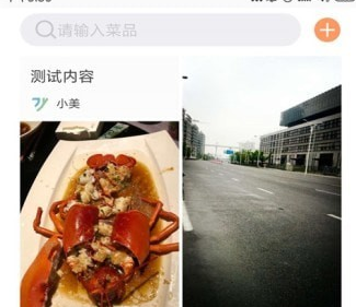 好美食