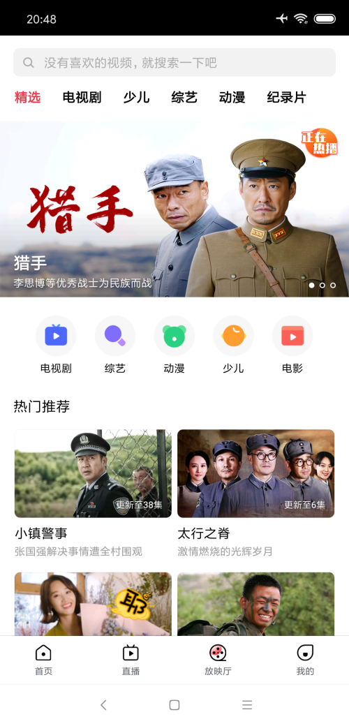 搜狐视频定制版 40.4.12.1OPPO定制版
