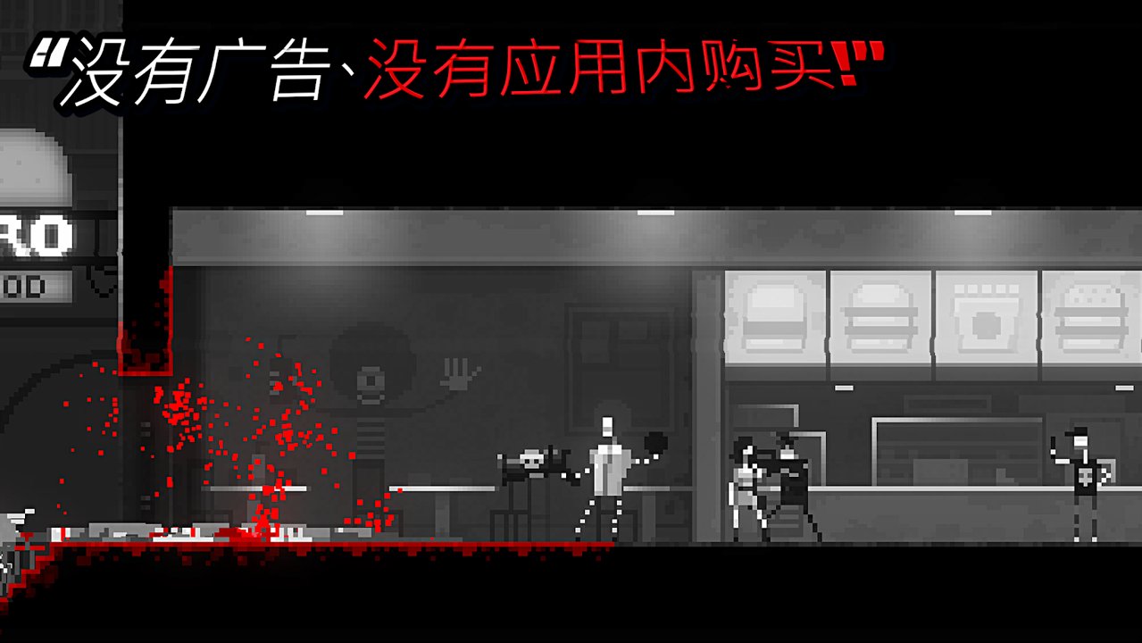 僵尸之夜恐怖全关卡解锁版