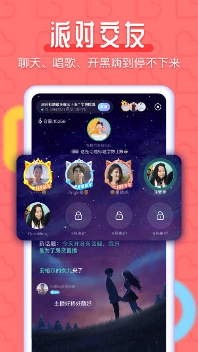 全民约玩