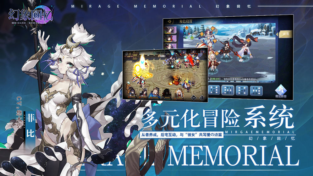 幻象回忆国服测试服 1.8最新版