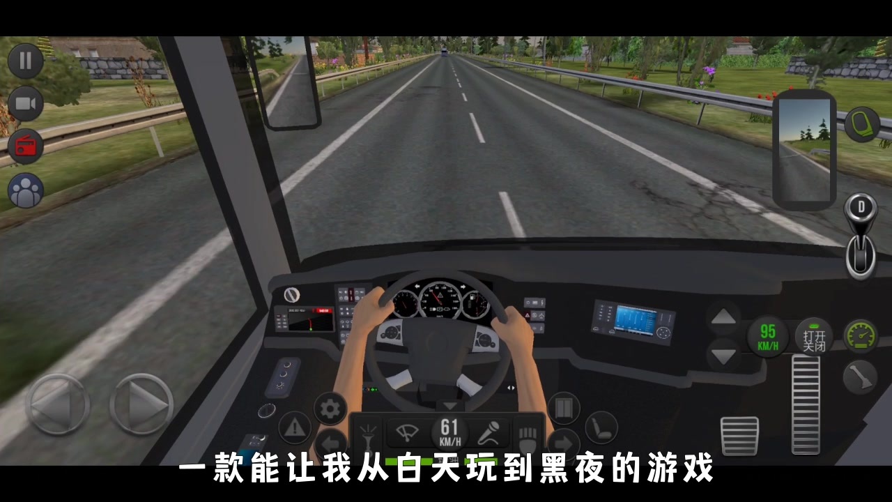 模拟巴士真实驾驶安卓版 1.0.7官方版