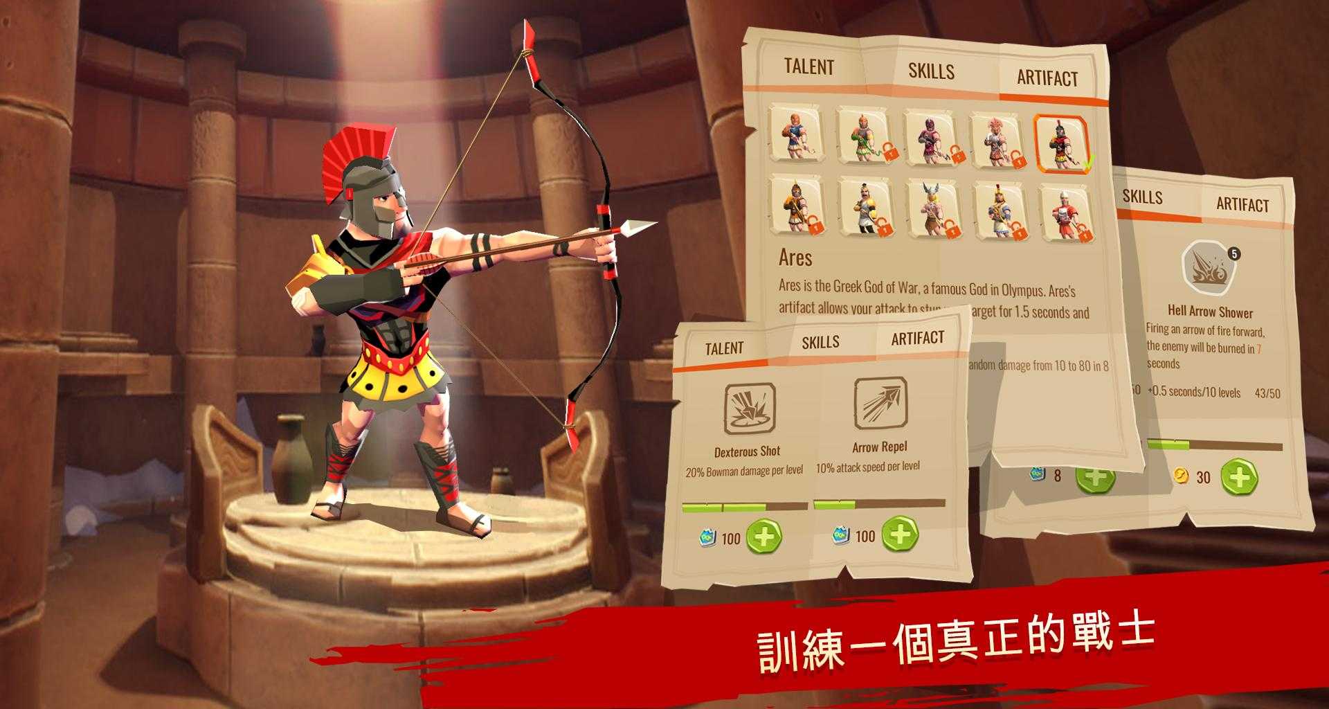 特洛伊战争斯巴达战士无限金币钻石版 2.3.3免广告版