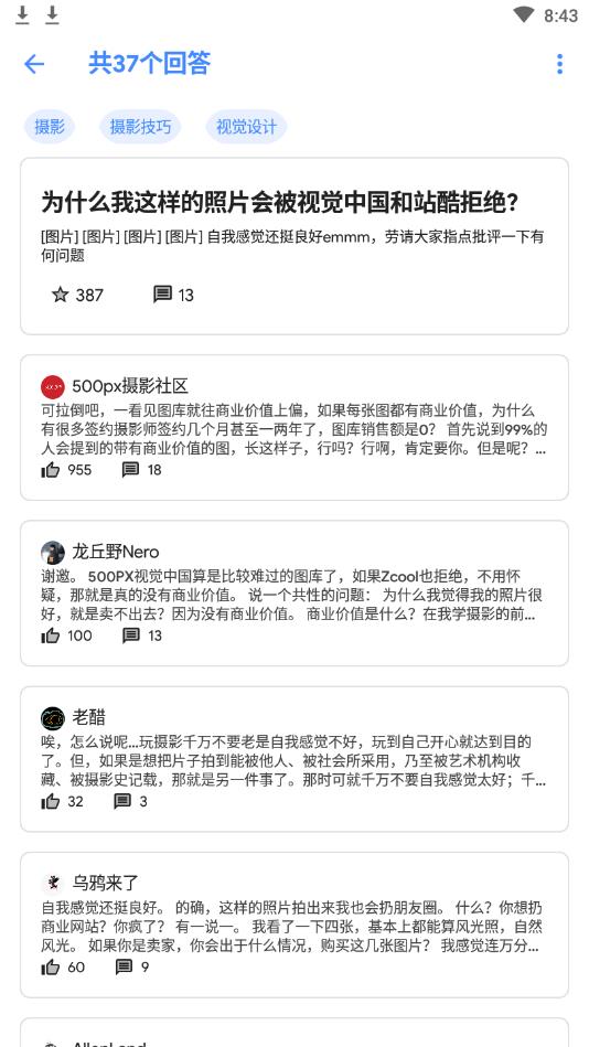 Hydrogen（轻量级知乎客户端）官方版 7安卓手机版