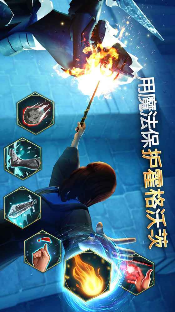 哈利波特霍格沃茨之谜游戏最新版 7.0.1安卓版