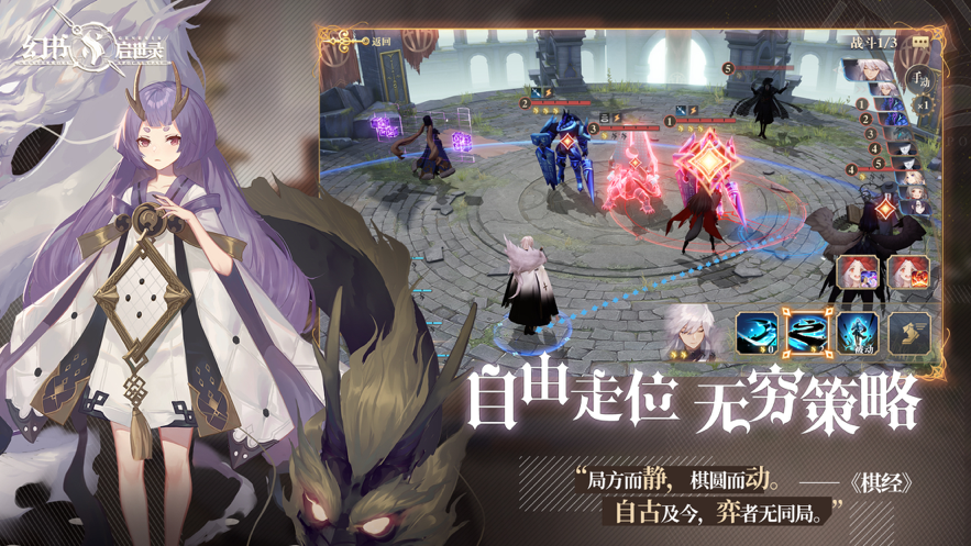 幻书启世录 ios版
