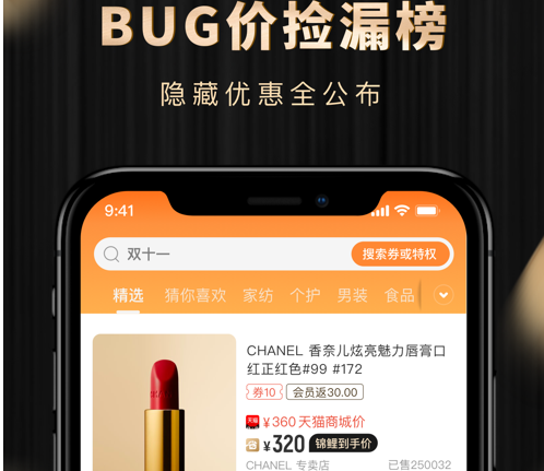 省点花锦鲤卡 ios版
