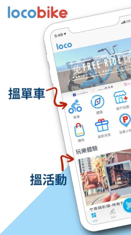 Loco乐区app官方版 2.3.13安卓最新版