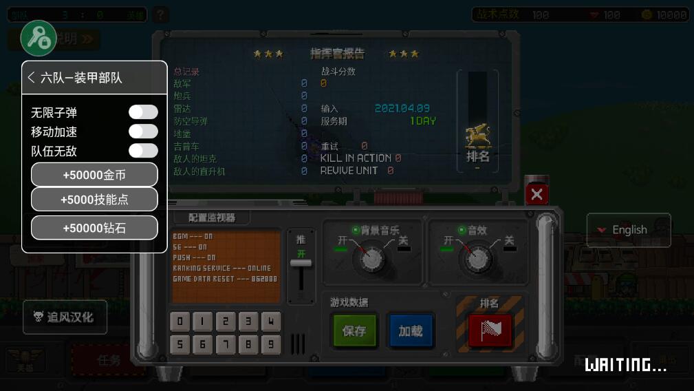 第六装甲部队（无限子弹金币技能点）