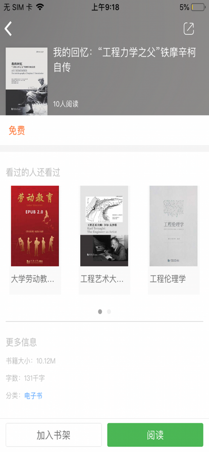 同学堂 ios版