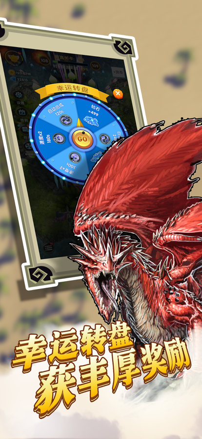 进击的魔龙：放置挂机，塔防战争 ios版