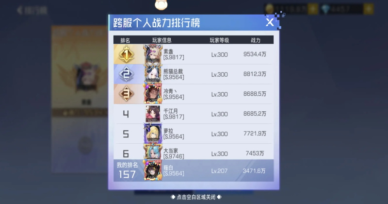双生幻想最新版 66.122安卓版