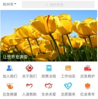 省红会