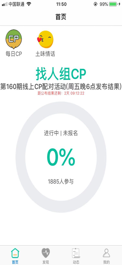 笔芯陪练 ios版