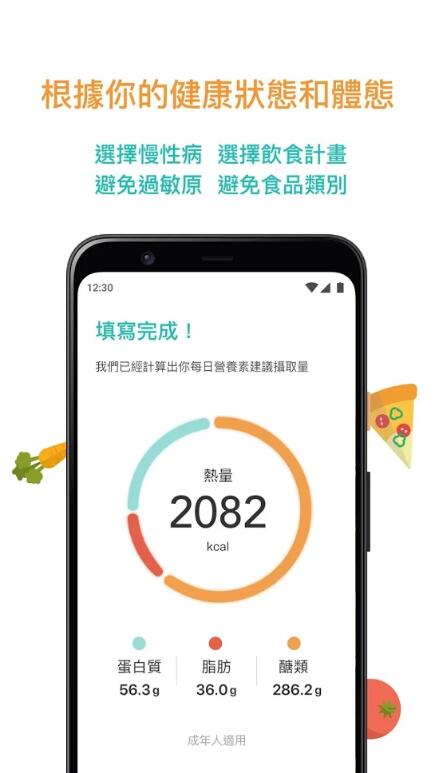 HealthBuy健康饮食消费指南app 1.12.9安卓最新版