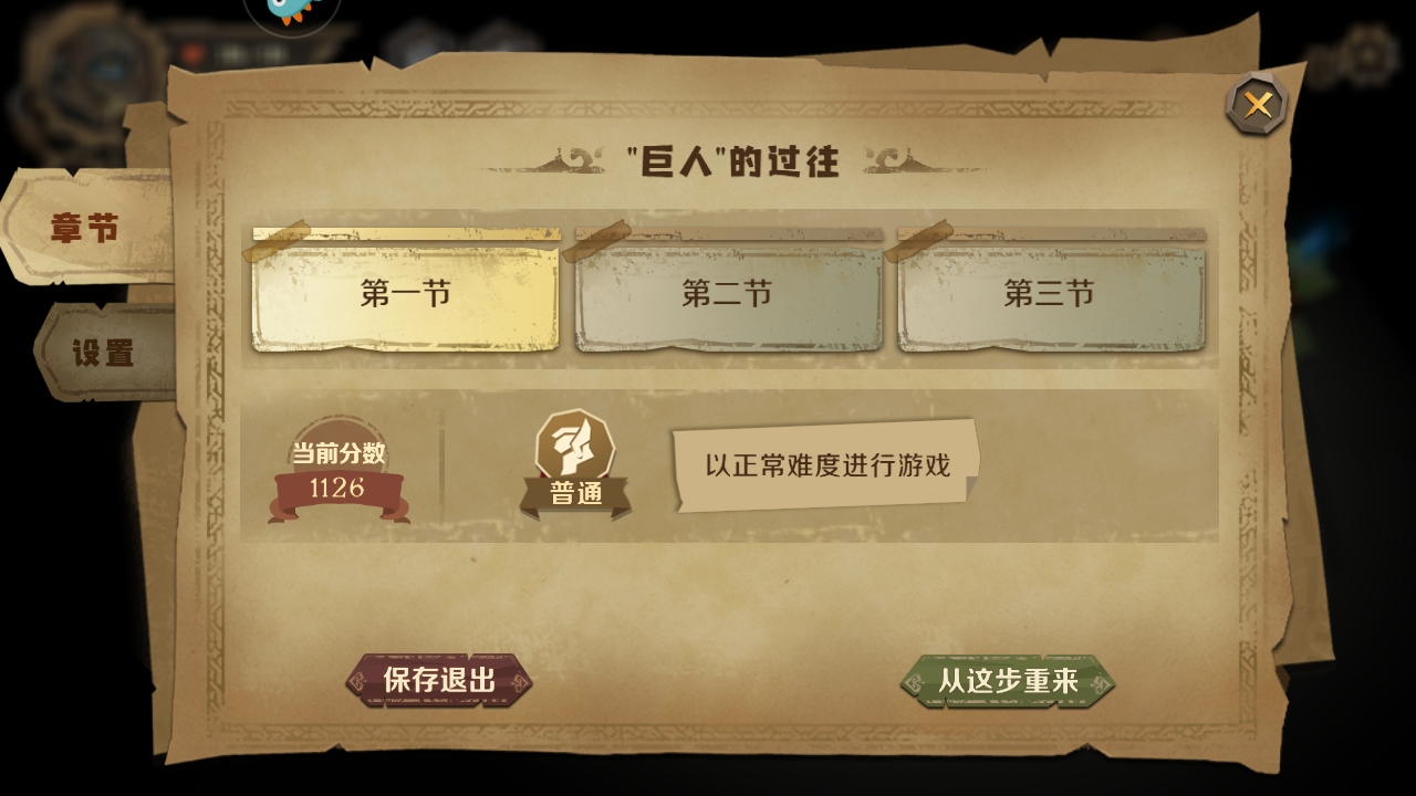 因狄斯的谎言手游 2.0.6安卓版