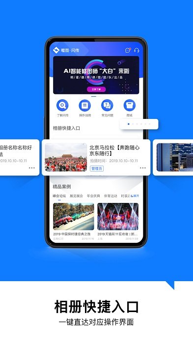 喔图闪传