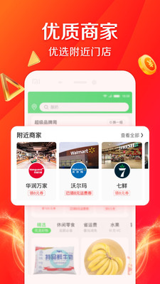 京东到家app官方版 15.6.0最新版
