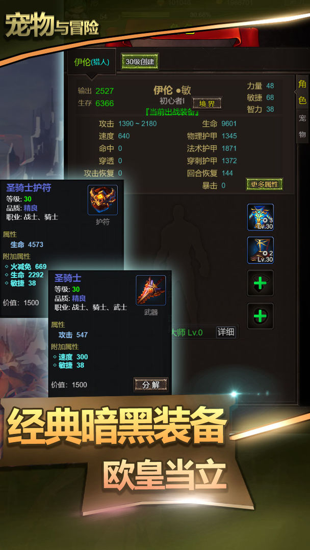 宠物与冒险破解版 0.6.1最新版