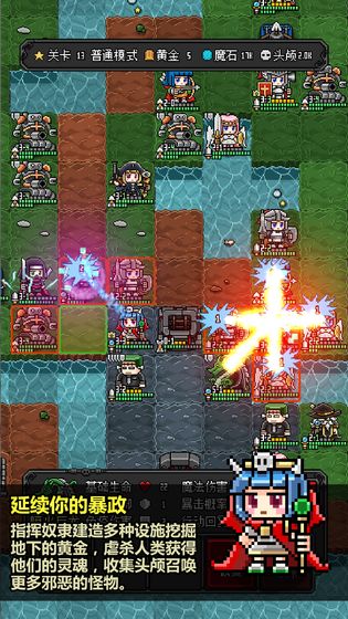 恶魔守护者2中文破解版 2.13破解版最新