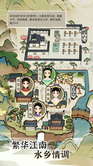 江南人生最新版 3.3安卓版