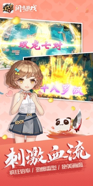 闲逸斗地主(老版本)手机版