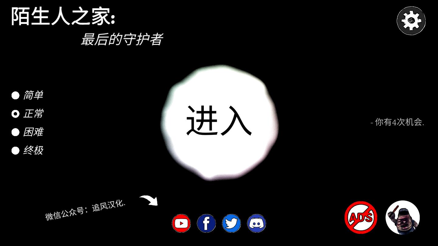 陌生人之家中文版 1.3最新版