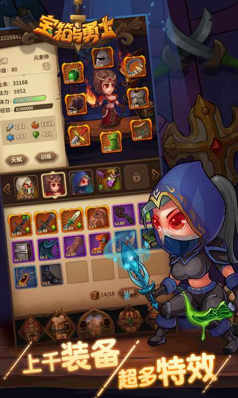 宝箱与勇士免封号破解版 1.9.4去广告版