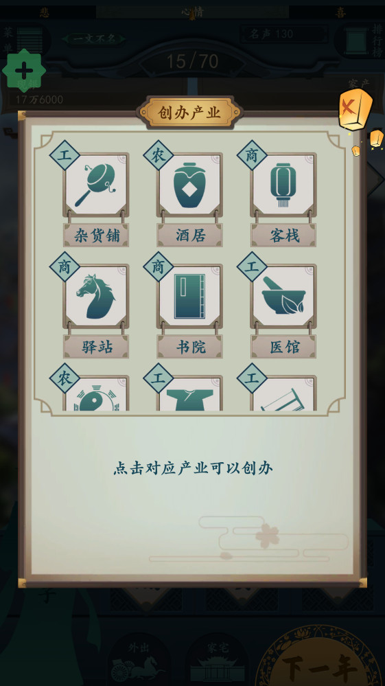 一亿小目标2内置作弊菜单 1.8.4破解版