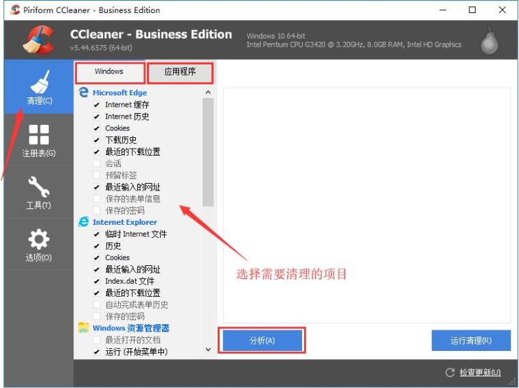 系统优化工具截图